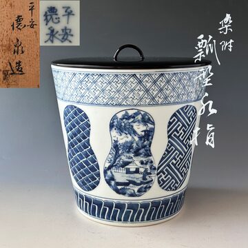 茶道具 乾山写 秋草絵 茶碗 加賀瑞山 久田尋牛斎書付 銘清風 萬古焼 秋  