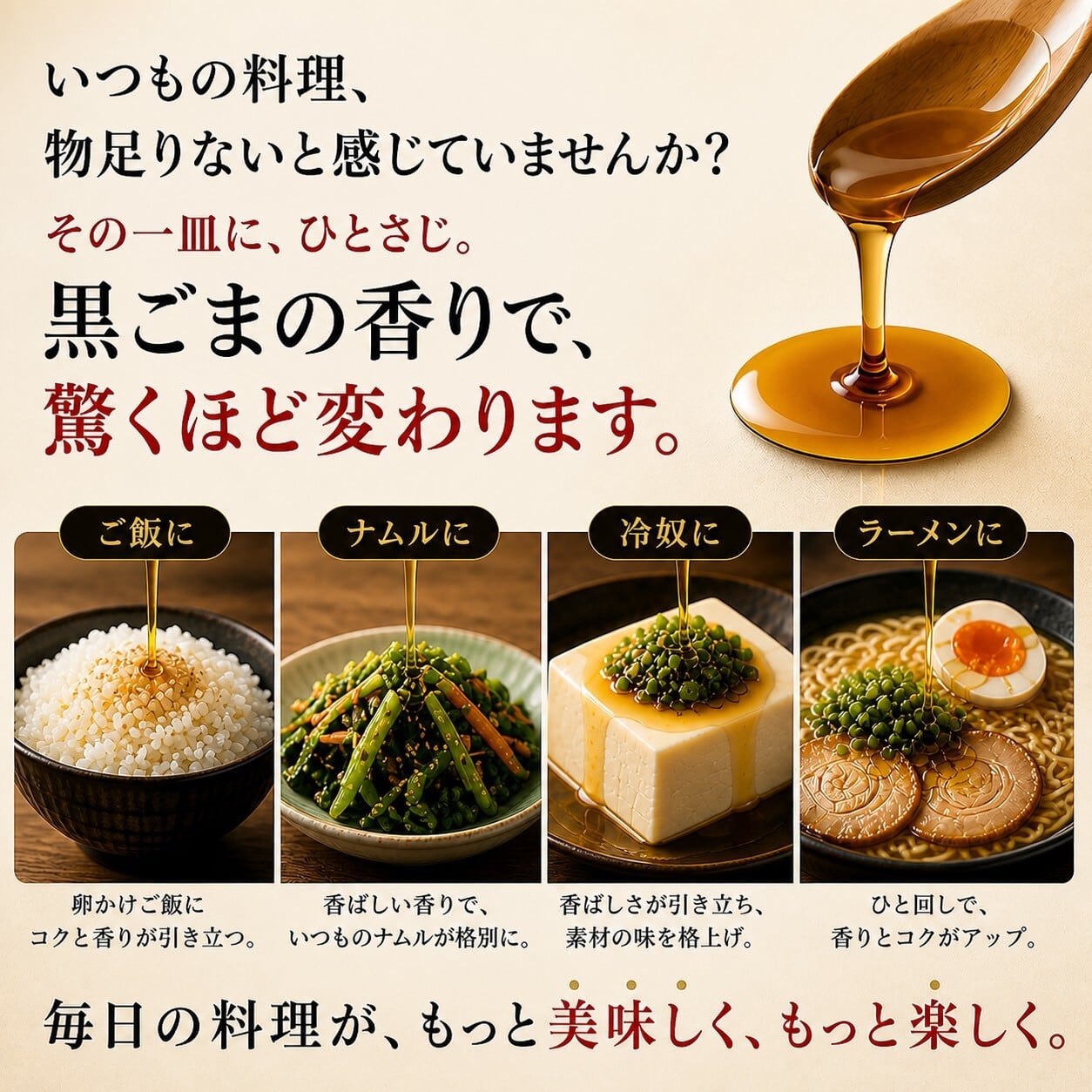 純粋 黒ごま油小瓶 180g | 昔ながらの製法で美味しいごまを｜山口ごま本舗