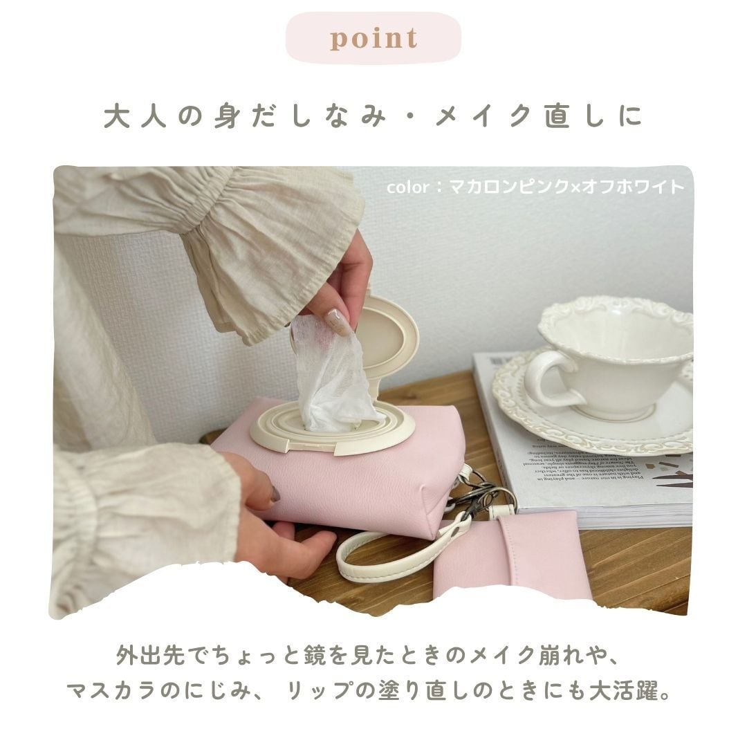 ウェットティッシュケース】 | tonto