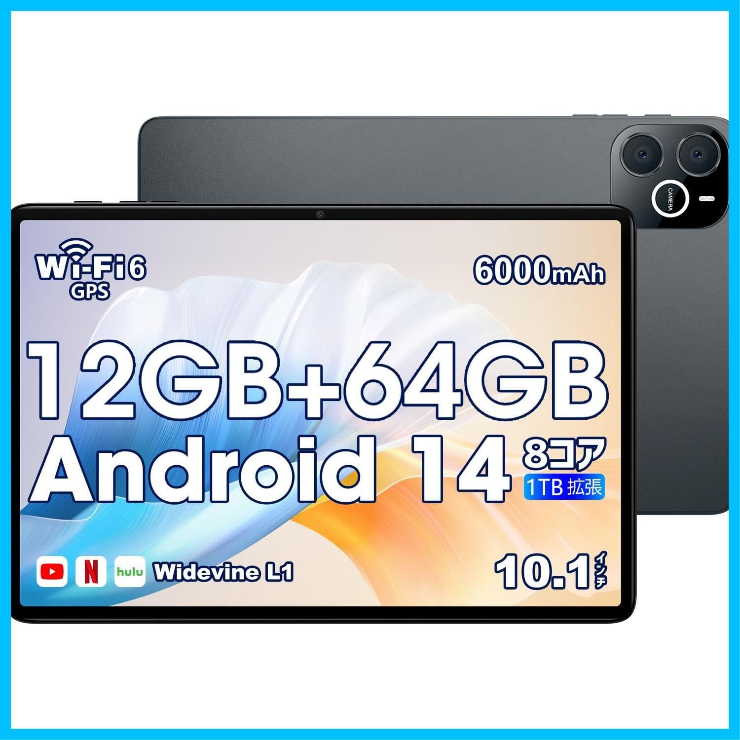 Android 14タブレット2025初登場タブレット10インチ8GB 128GB