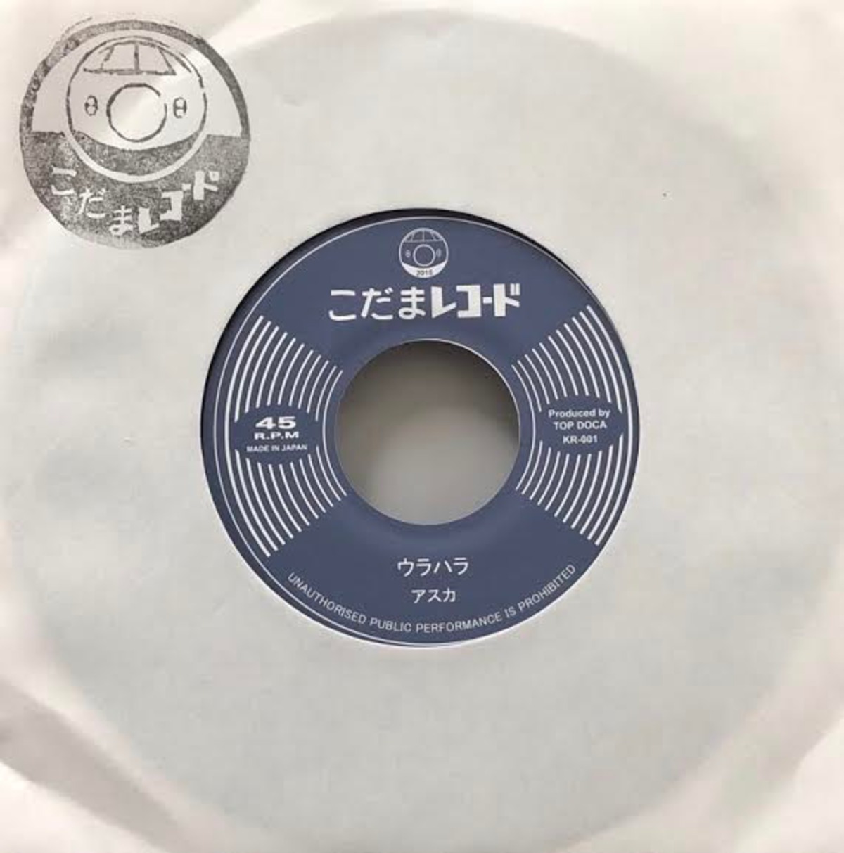 ウラハラ / アスカ asuka ando 7inch ウラハラ / アスカ asuka ando（7インチレコード） ウラハラ / アスカ