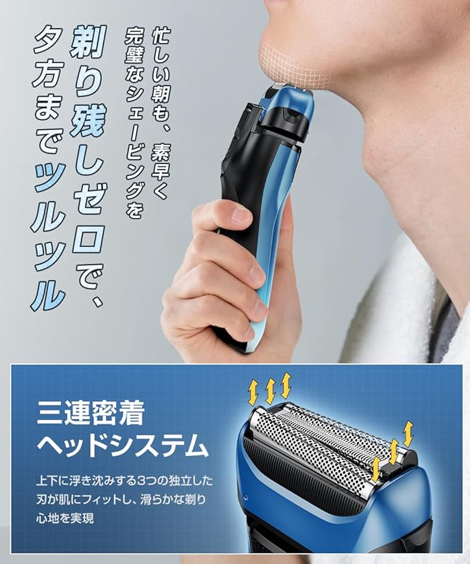 ひげそり 電動シェーバー 【2025革新型・密着360 スムーズ剃り