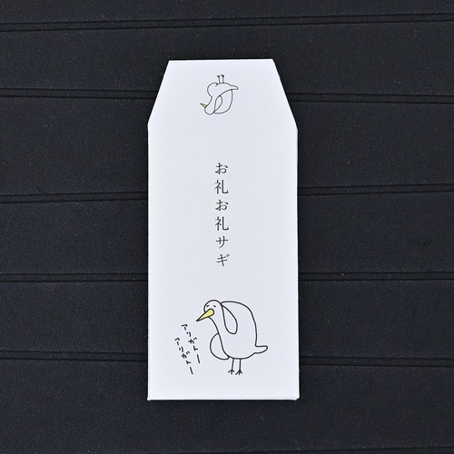 細ぽち 3枚入　お礼お礼サギ