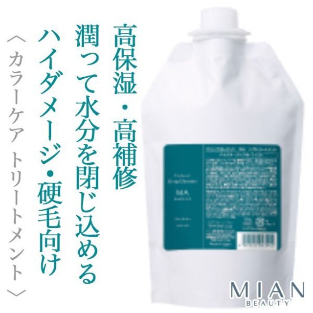 ミアンビューティー ピュアファクター ディープエレメント MA トリートメント 550g(レフィル)--