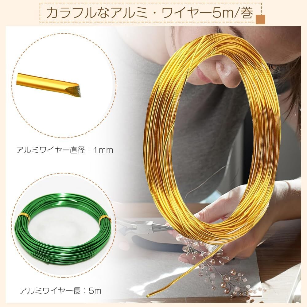 アルミワイヤー アクセサリーワイヤー 8巻セット 線径 1mm カラー