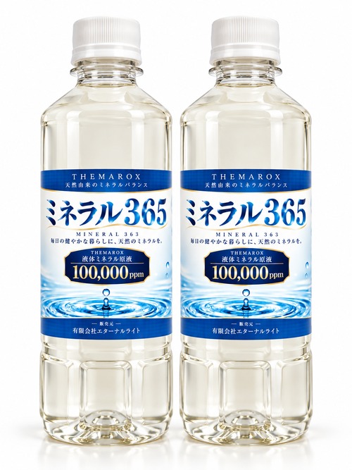 ミネラル３６５＊２本　1000ml 【100,000ppm】