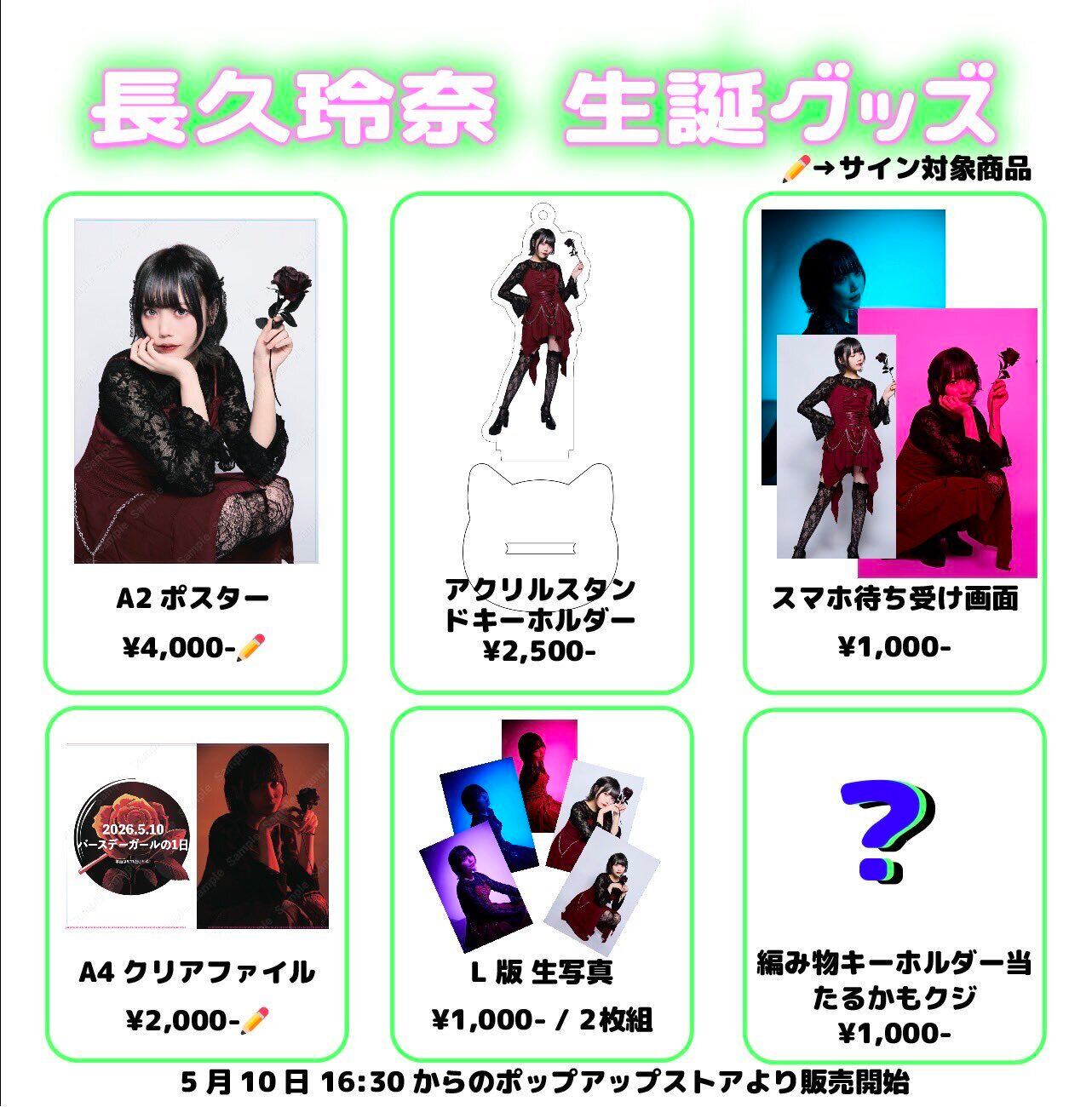 妖の鬼狐メンバー4人チェキセット・サイン入りポストカード付き | PAY ID