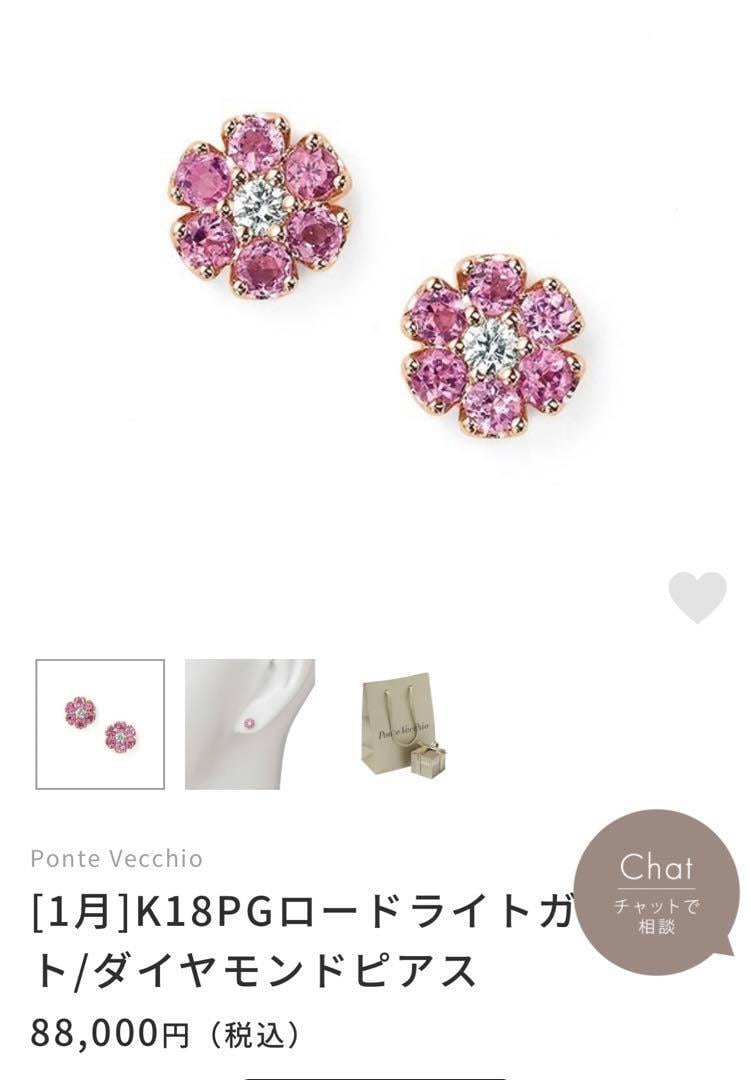 美品♡ K18PGロードライトガーネット/ダイヤモンドピアス