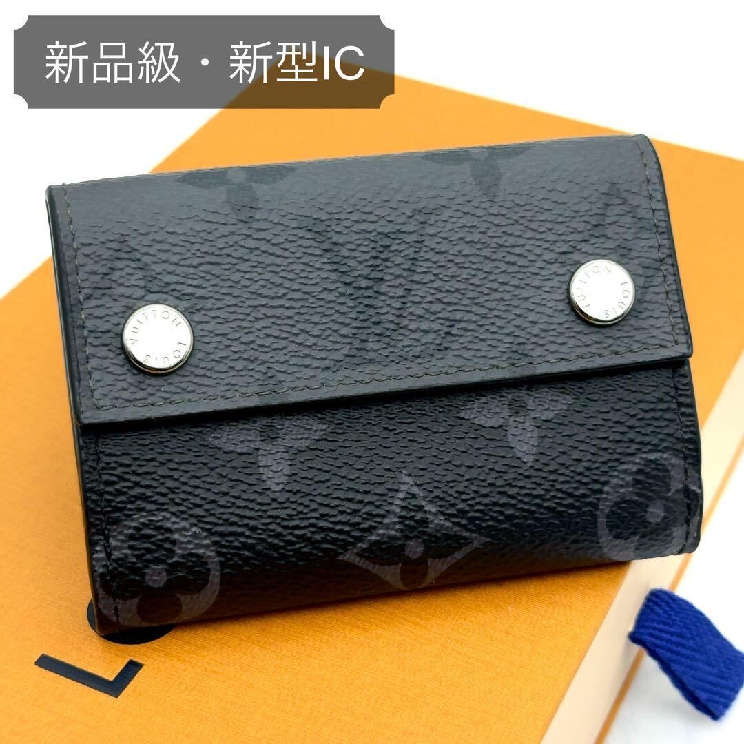 ルイヴィトン エクリプス ディスカバリー コンパクト LOUIS VUITTON 【新品同様】ルイヴィトン モノグラムエクリプス