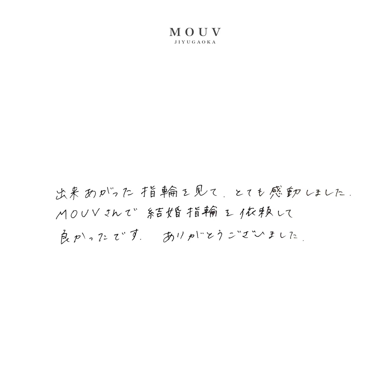 #mouvS210813