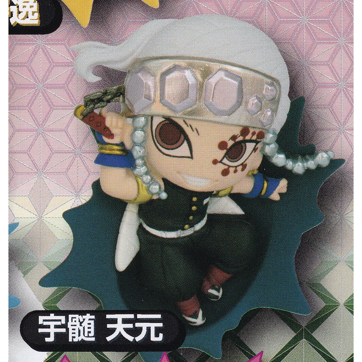 ぶちマス！ 鬼滅の刃 レリーフフィギュアマグネット タカラトミー