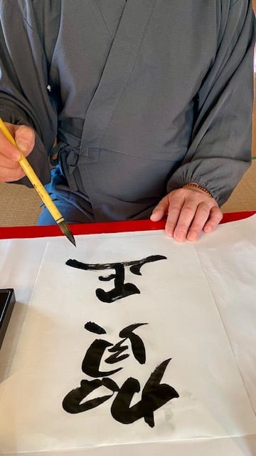 高野山 真言宗 阿闍梨 昌峯書（書・掛け軸）「一期一会」