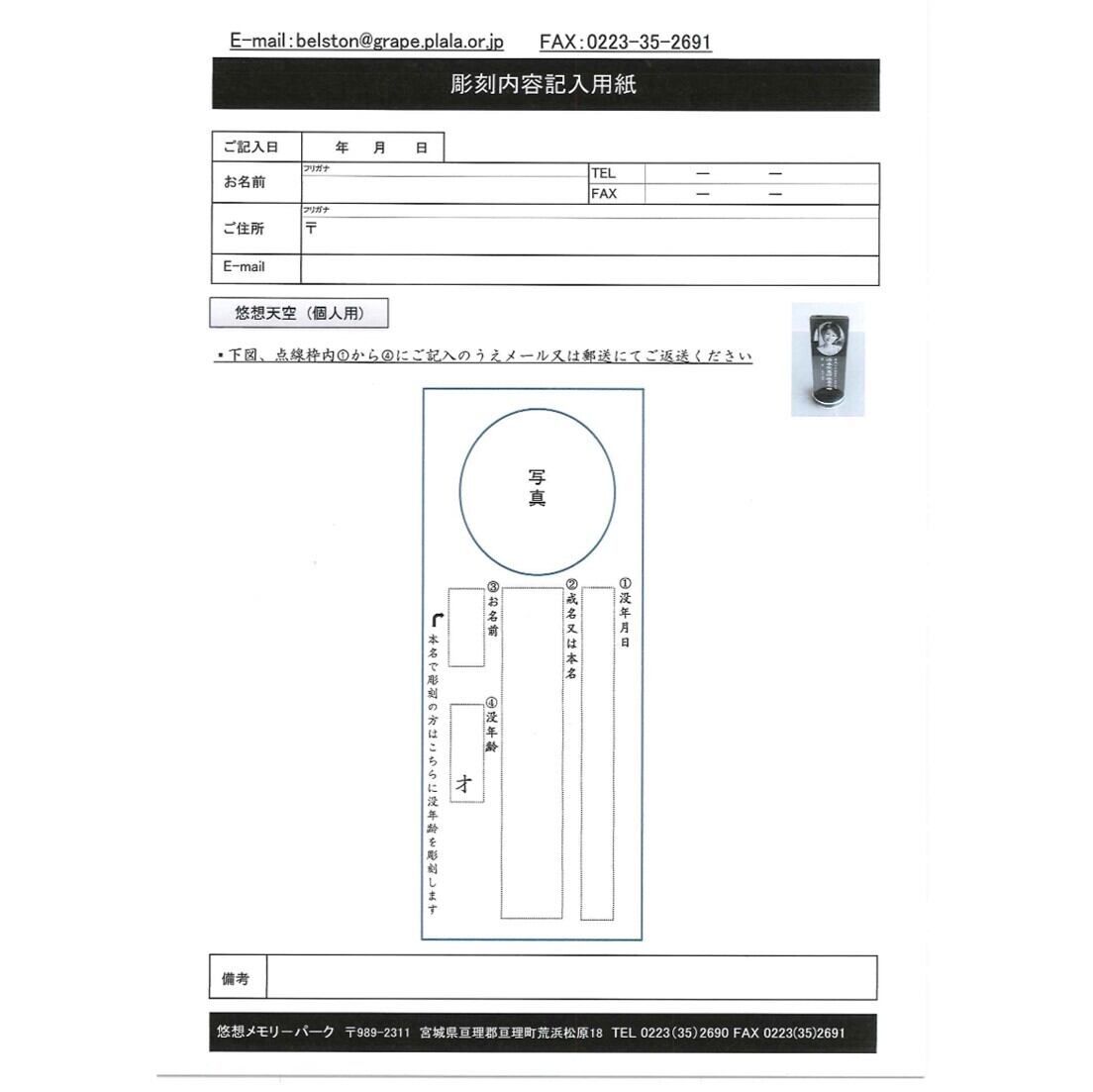 １名様で使用　悠想天空　S160型　