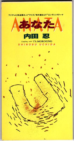 CDsingle】白竜/ とまり木ブルース (kss records) | RECORD SHOP NAKA