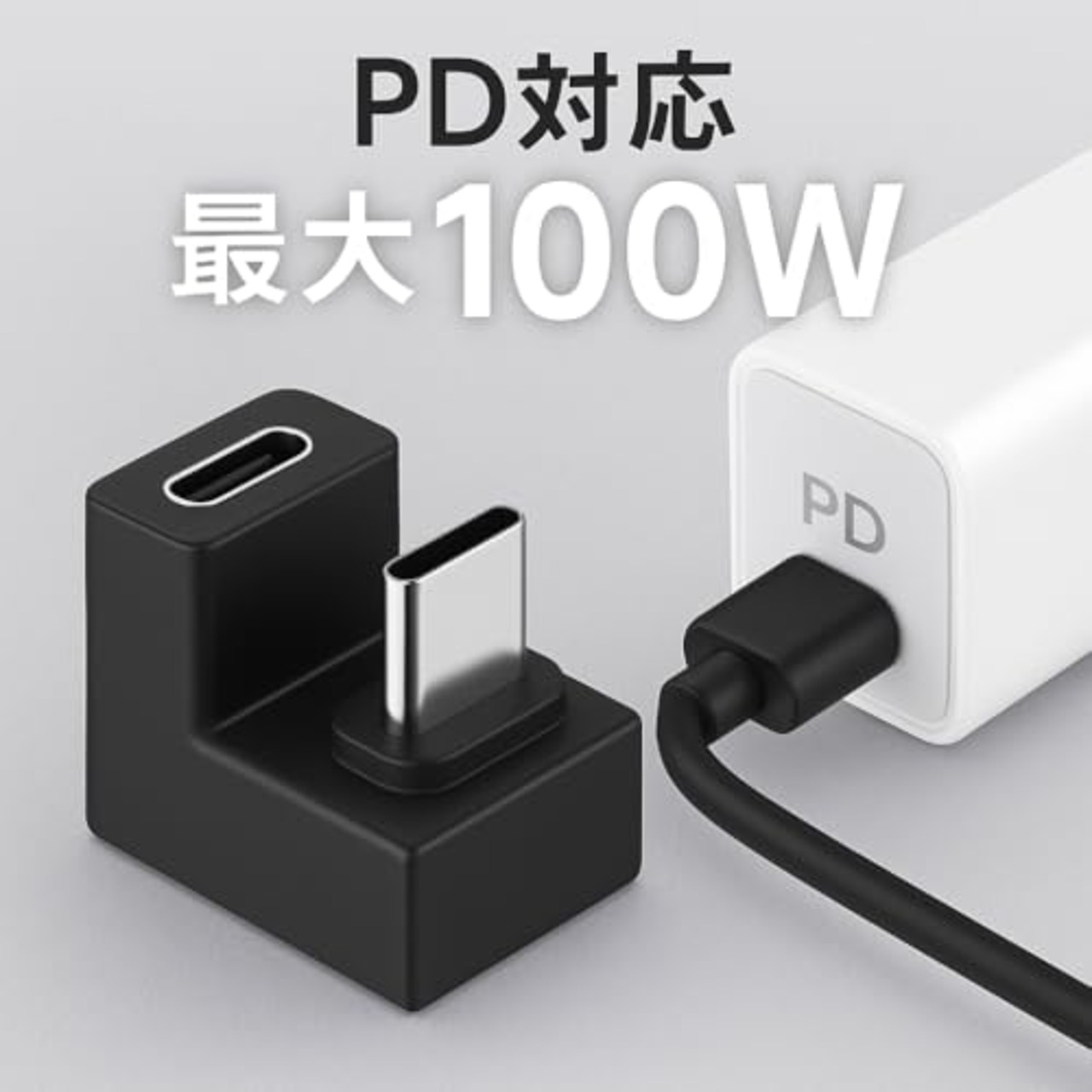 fine?R USB-C アダプター U字型 180度 方向変換 オス?メス Type-C コネクタ 高速データ転送 USB3.1 Gen2 PD100W対応 急速充電 映像出力 スマホ パソコン タブレット対応 2個セット（3.1U型 2個）