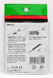 アルテコ パワーエース 瞬間接着剤用ノズル(細) 15本入り MN-02