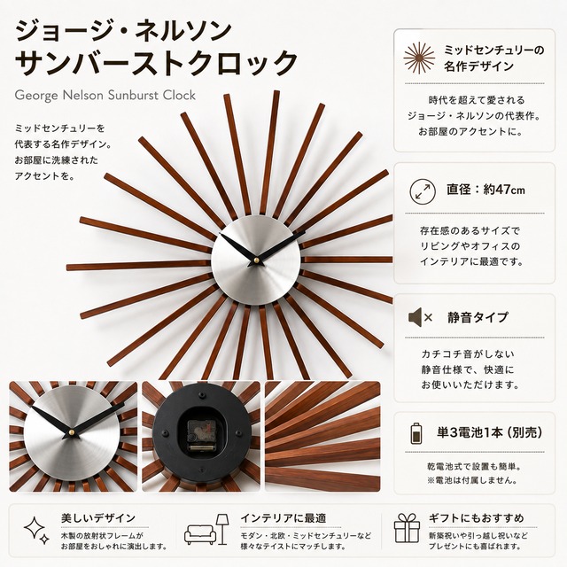 ＜ジョージネルソン＞ フラッタークロック　時計　ウッド