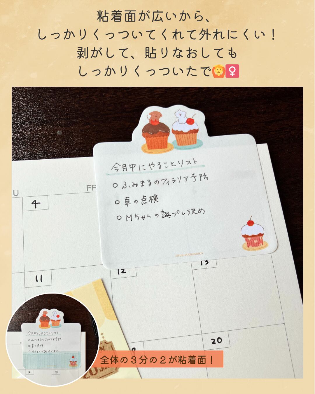 お菓子などうぶつ工房　型抜き付箋　古川紙工