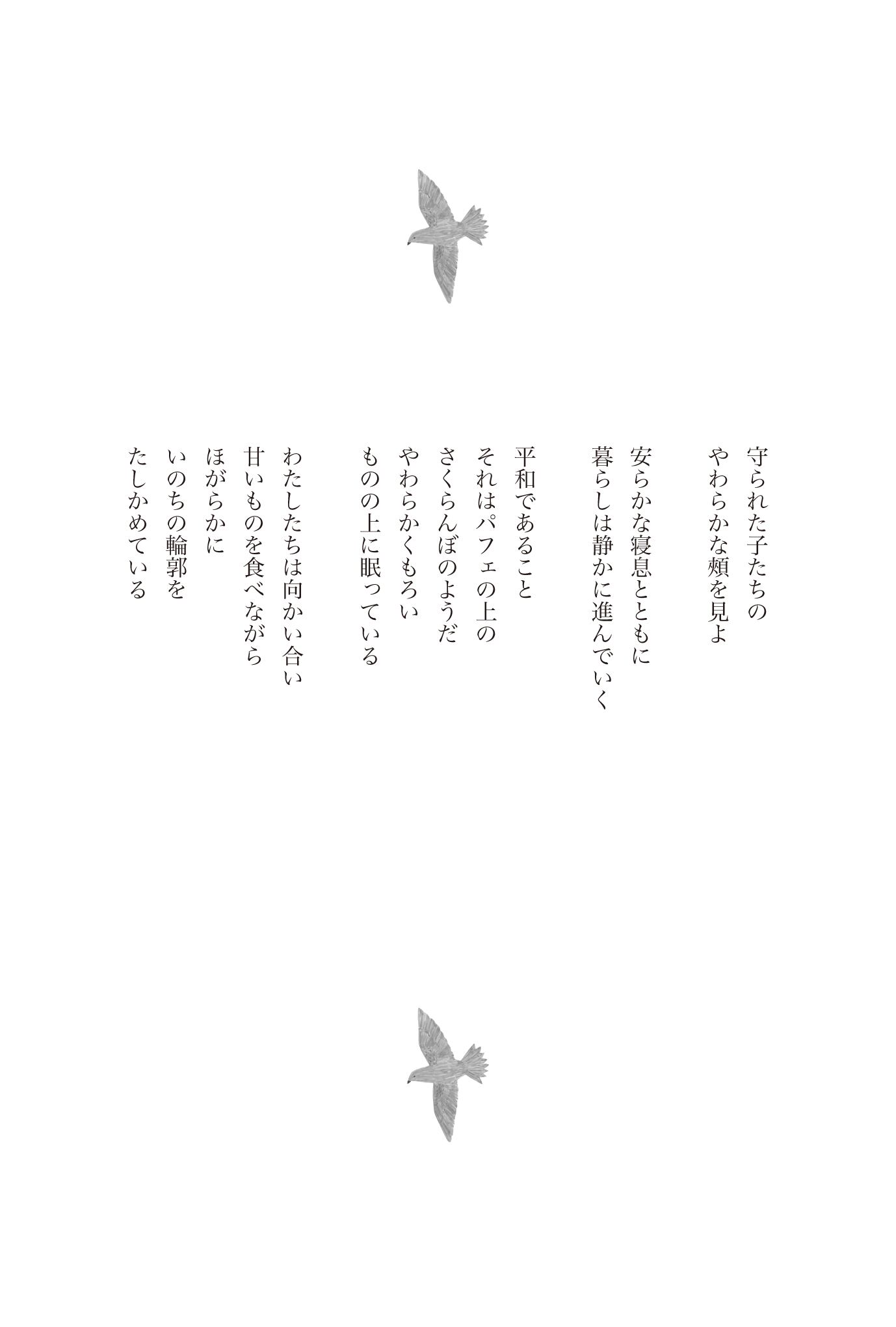 あなたと大切な何かの絵を描きます ちいさな言葉つき Yuka Hiiragi