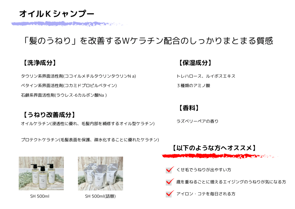 オイルKシャンプー (ボトル500ml) | PAY ID