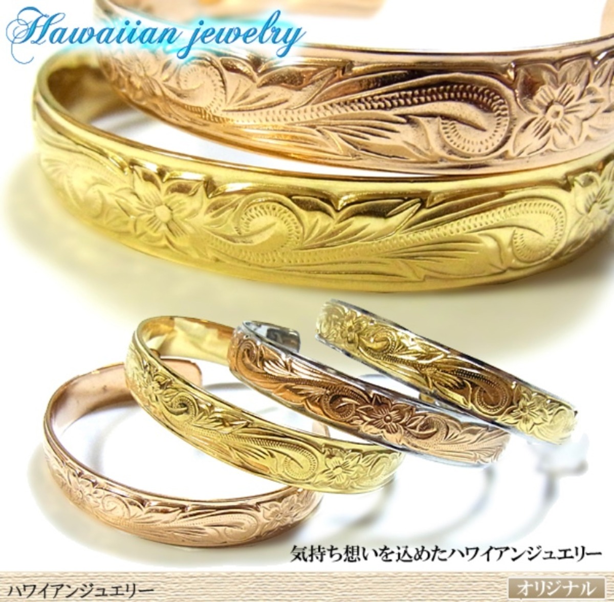 新商品 希少 ハワイアンジュエリー バングル プルメリア カレイキニ 