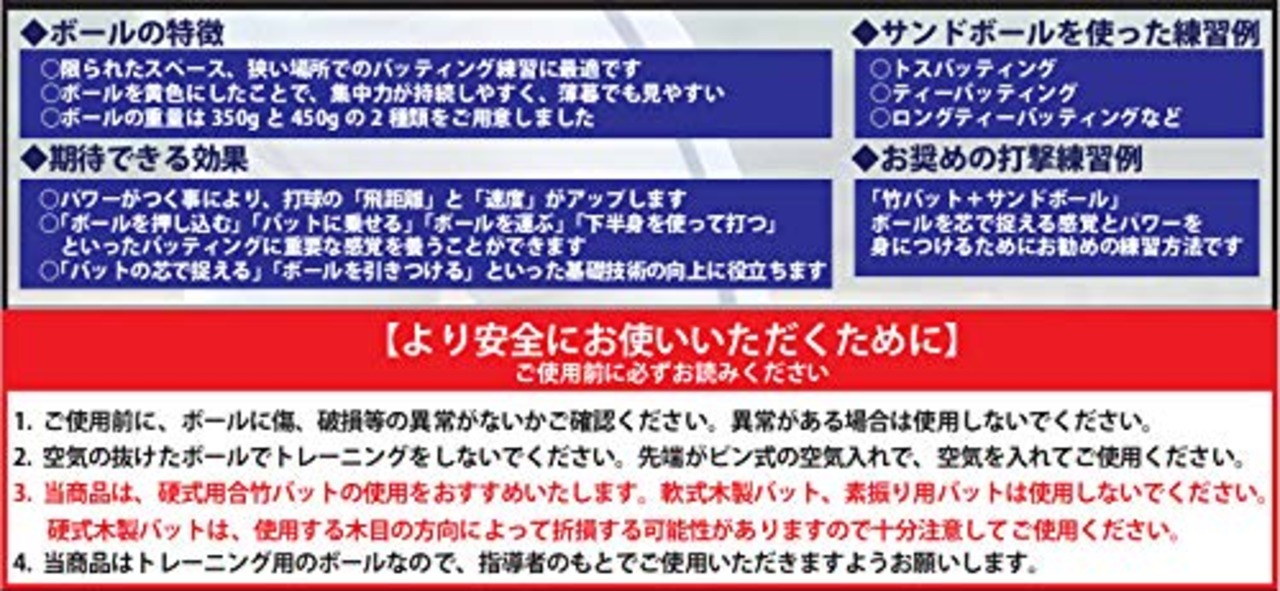 ナガセケンコー トレーニングボール ケンコーサンドボール 350 1個 KSANDB-350-1