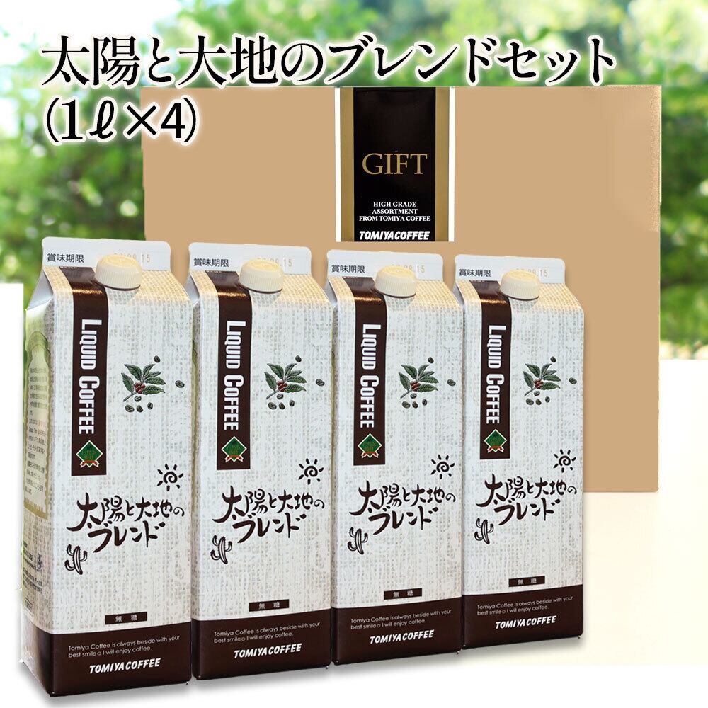 COFFEE GIFT | 富屋珈琲店