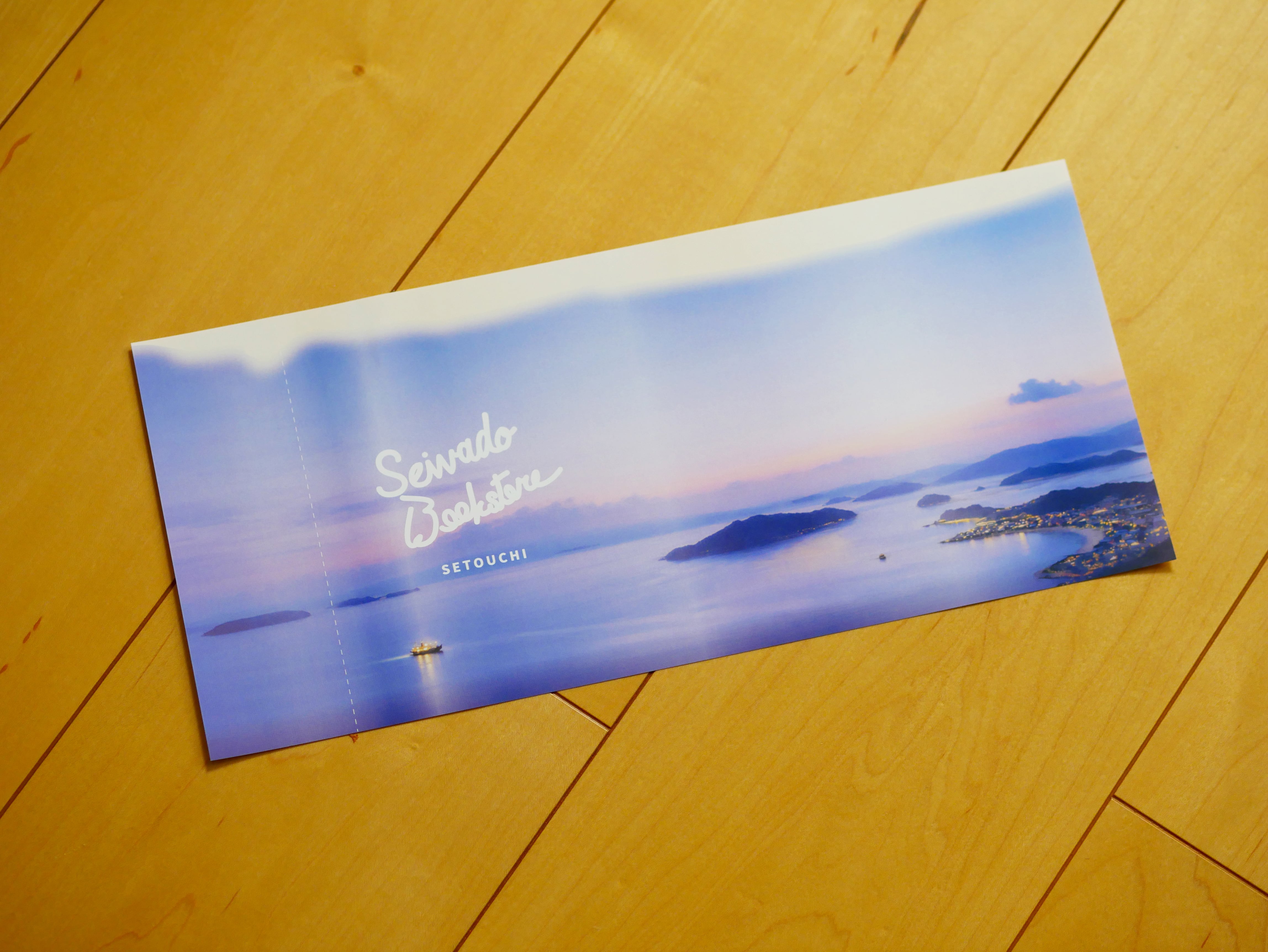 ご当地クリームソーダ(SETOUCHI) | seiwado.book.store.