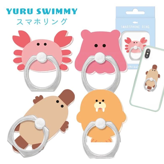 【YURU SWIMMY】スマホリング カニ メンダコ カモノハシ セイウチ