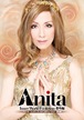 Anita ~ Inner World Evolution 番外編 [DVD]