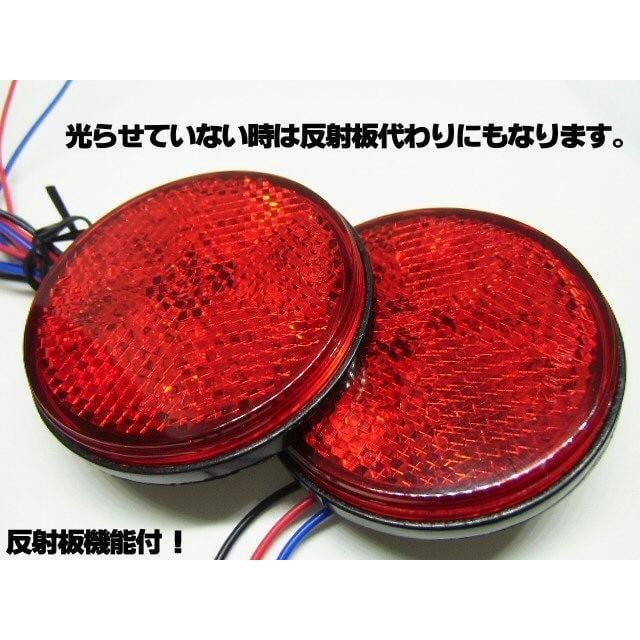 24v トラック・バス用/丸型LED内蔵リフレクター/赤色 レッド/スモール