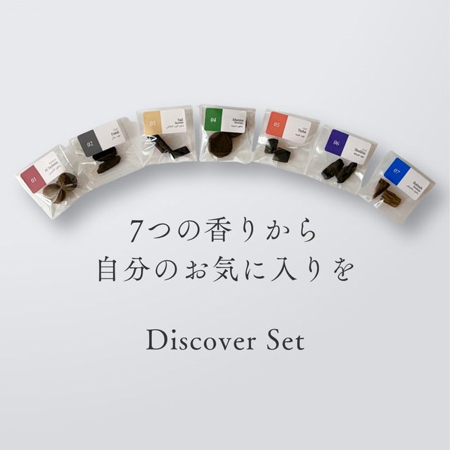 バフール（アラブのお香）7種 Discover Set