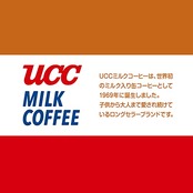 UCC ミルクコーヒー 缶 250ml×30本