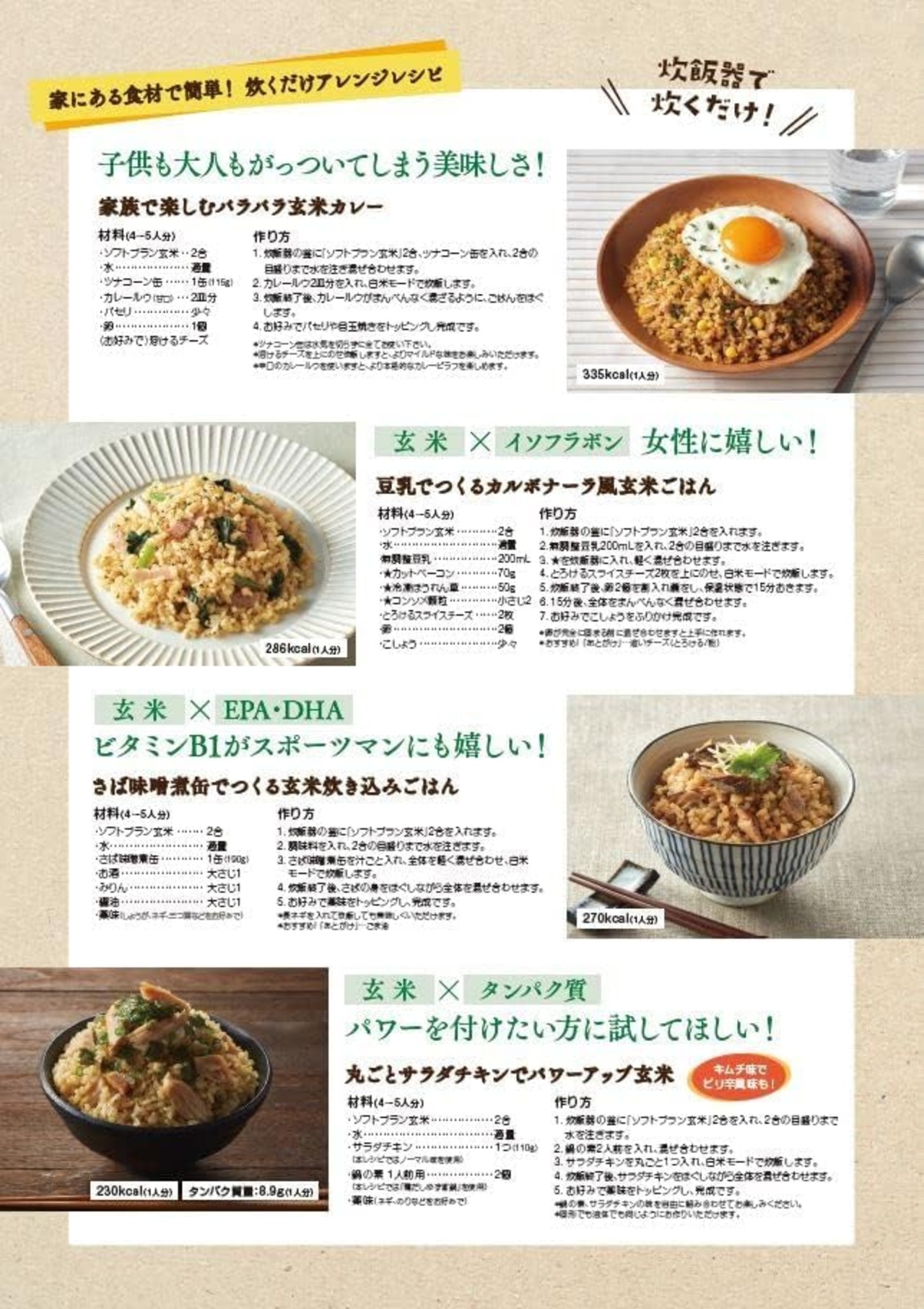 むらせ ソフトブラン玄米 5kg