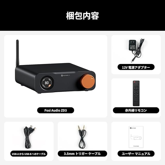 専用同梱発送 Fosi Audio ZD3 デスクトップ DAC プリアンプ 完全バランス型デジタル