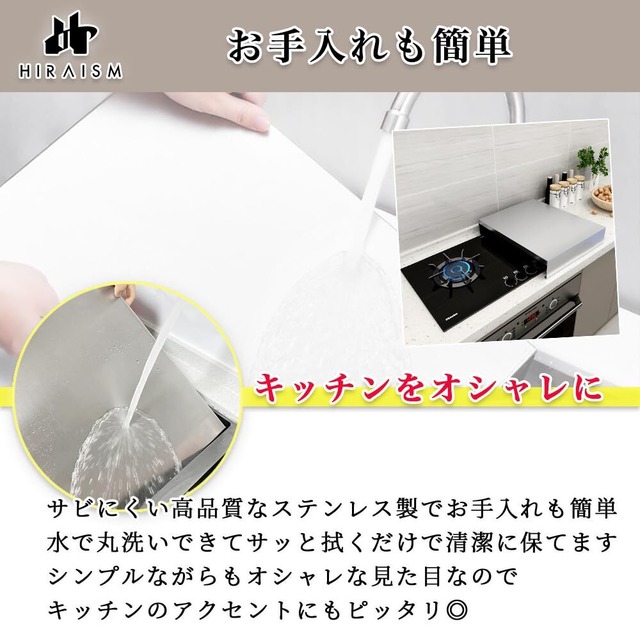 HIRAISM ガスコンロ カバー レンジガード IH 電磁調理器 ラック 1口 ステンレス シルバー