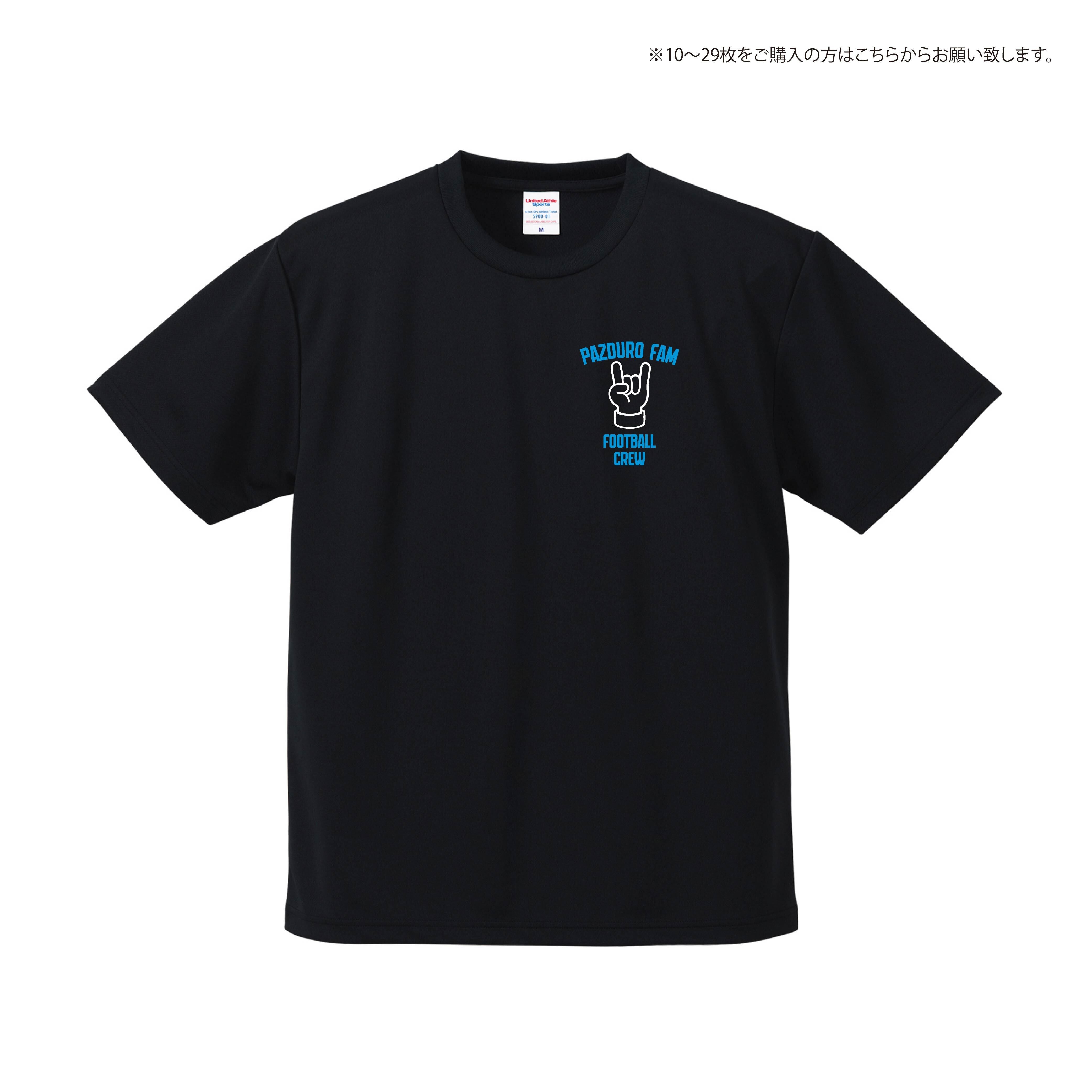 Tシャツ DTFプリント 前面(最大36×36cm)10～29枚 | pazduro(パスドゥーロ）