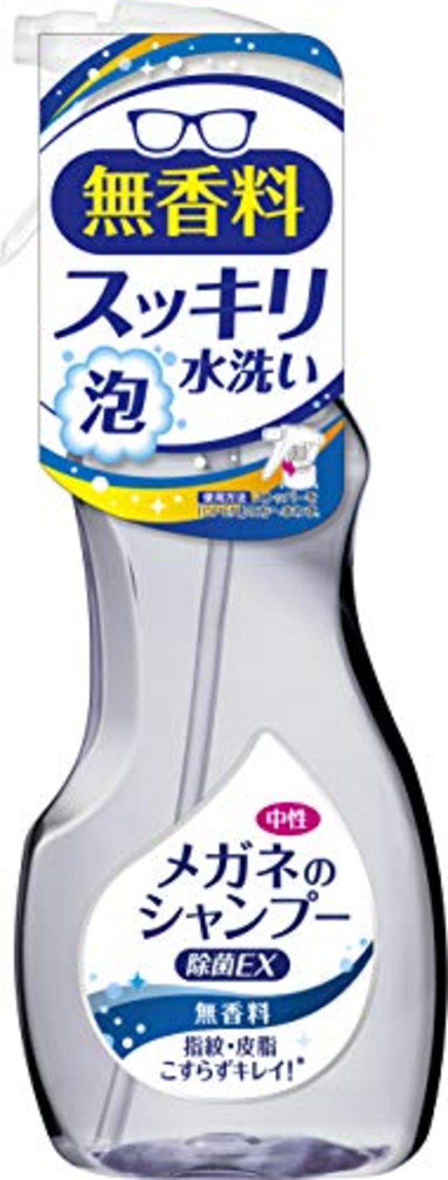 メガネのシャンプー除菌EX 無香料