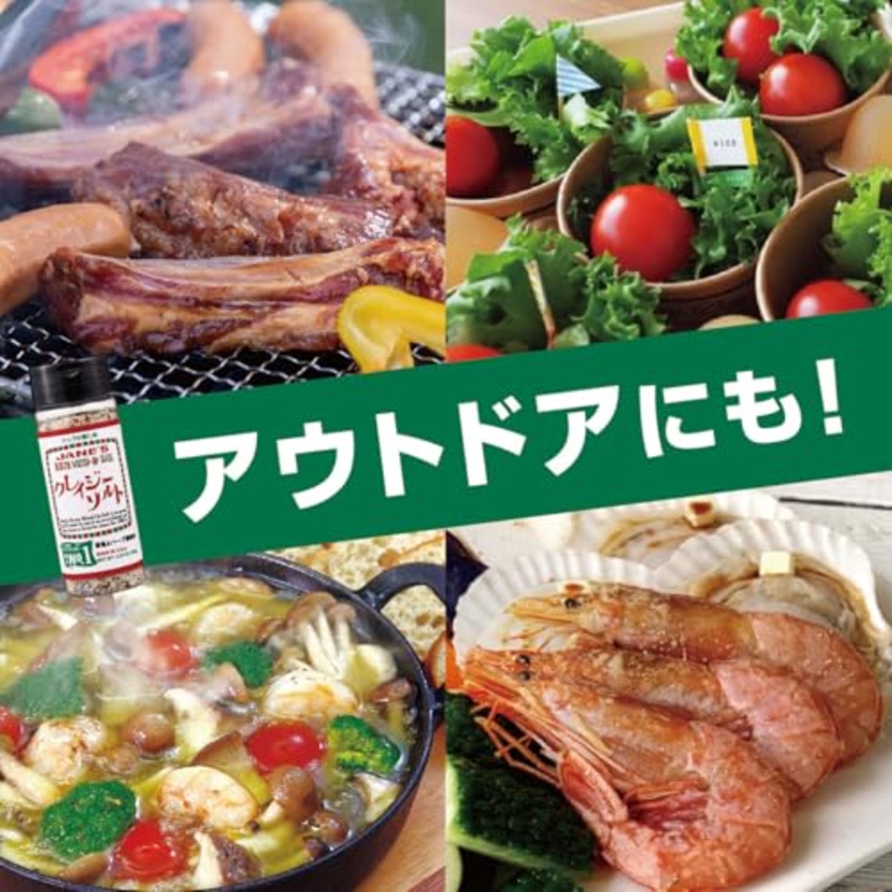 クレイジーソルト 100ｇ