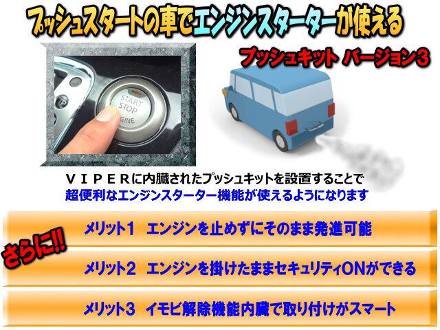 レクサス　NX200t NX300 NX（LEXUS）専用 VIPER 5706Vの防犯セット エンジンスターター完全対応 |  カーセキュリティーとオーディオの専門店　ユニバーサルトレーダー powered by BASE