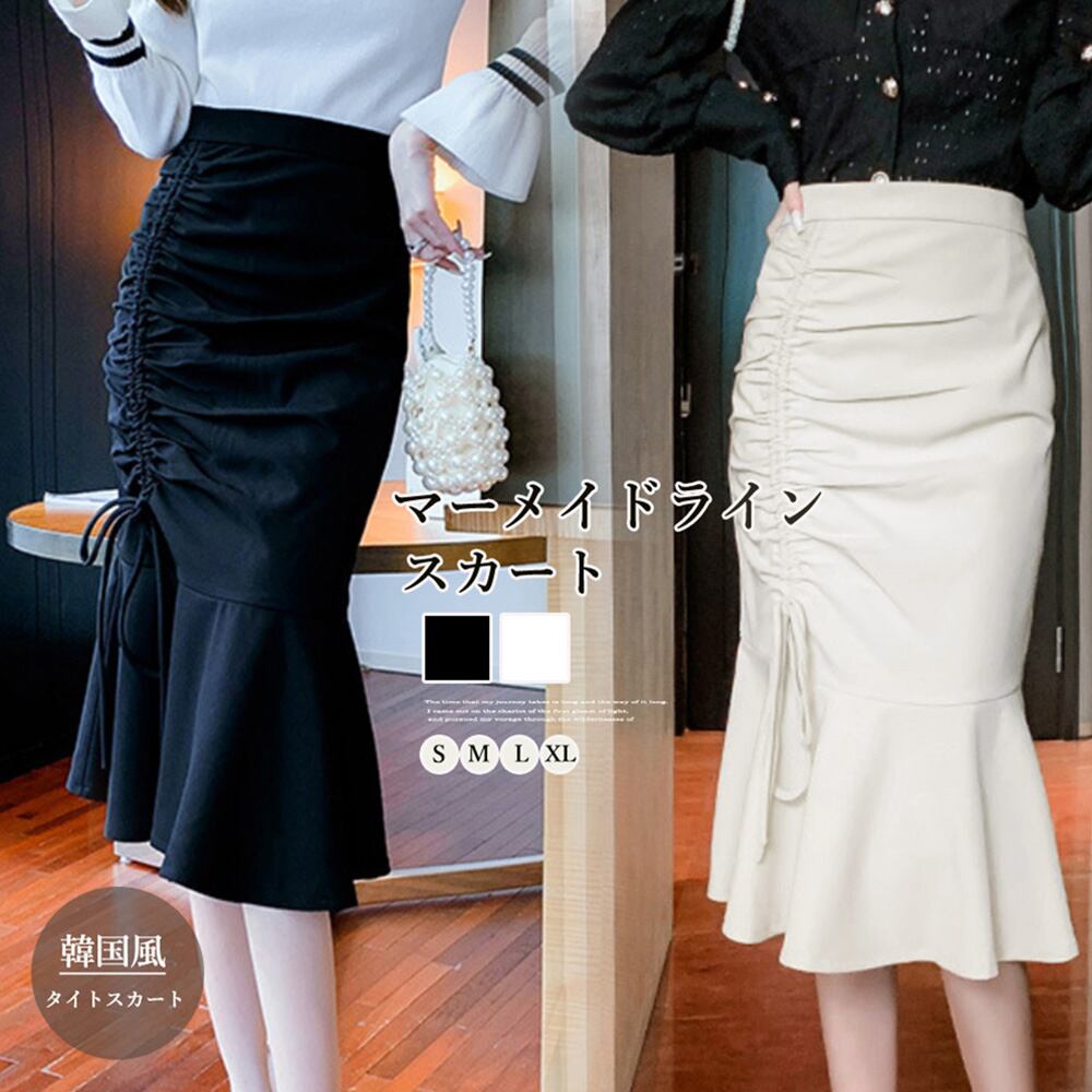 マーメイドスカート ハイウエスト 韓国