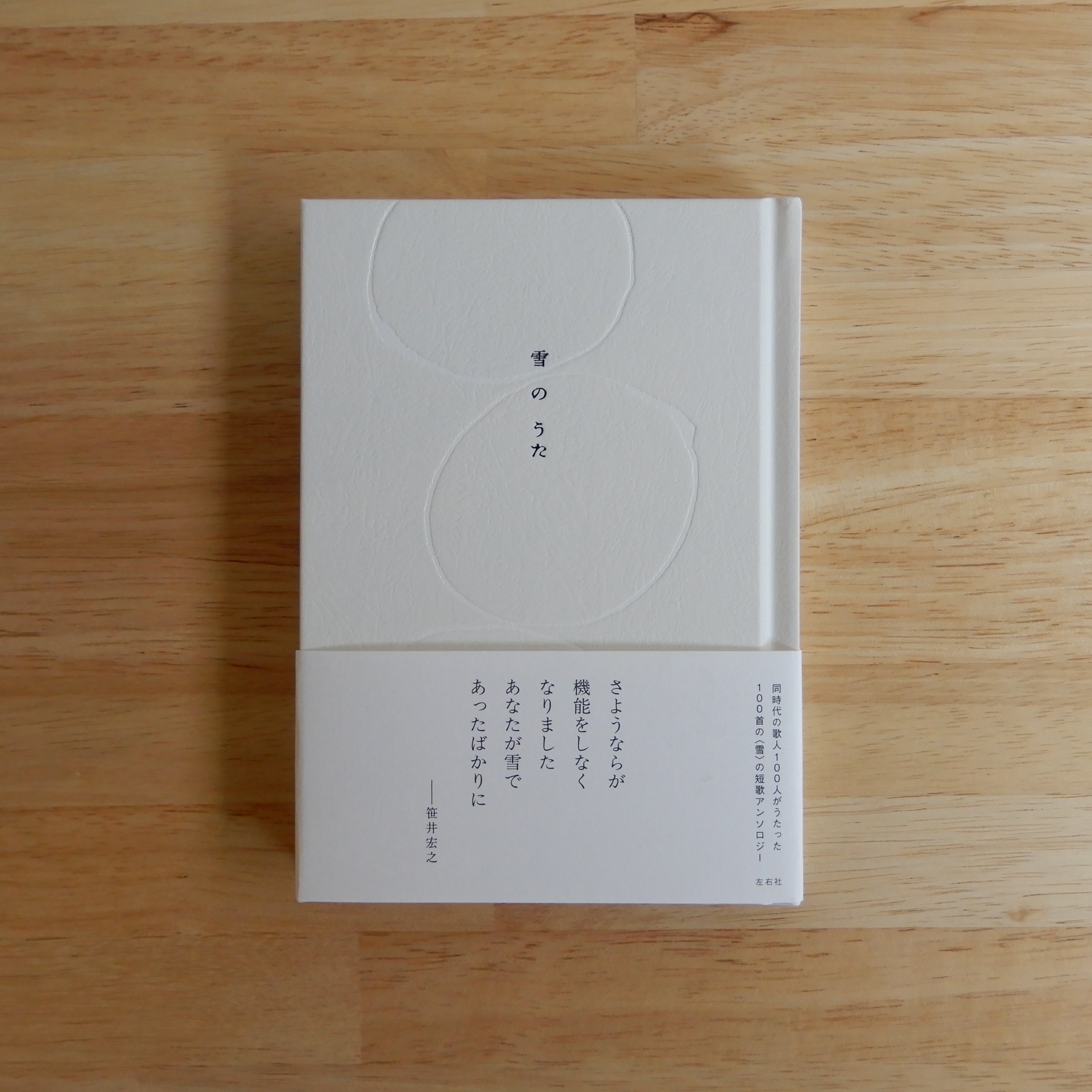 やなせたかし詩集 てのひらを太陽に（河出文庫） | 本のすみか