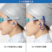 [ビュー] スイミング用 耳栓 コード付き 水泳 フィットネス プール シリコーン製 VA1201 BL