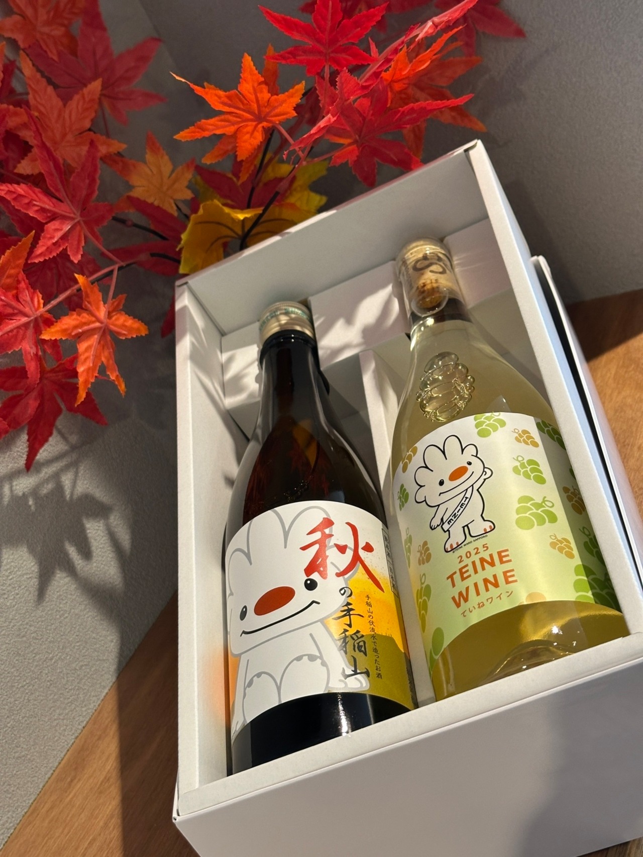 秋の手稲の地酒セット（ていねくんラッピング込み）