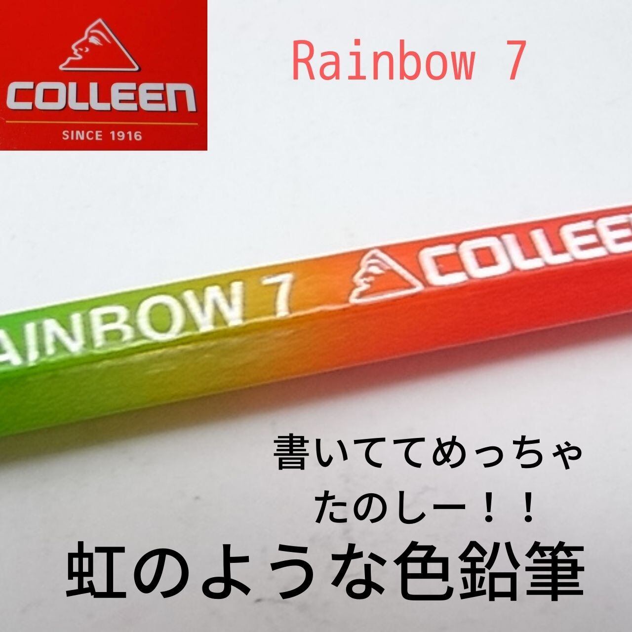 書いてて楽しいコーリン鉛筆 レインボー7 雑貨屋 大阪ウイシン(UISIN DESIGN HOMECENTER) powered by BASE