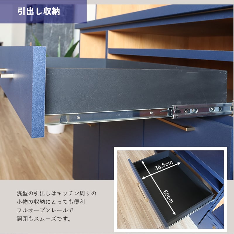 Fergana フェルガナ 食器棚 完成品 70 ネイビー 青 ナチュラル 開き扉