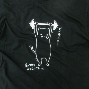 ダイエットネコ 猫 Tシャツ cat09 猫服 ゆるキャラ ねこ柄 猫柄