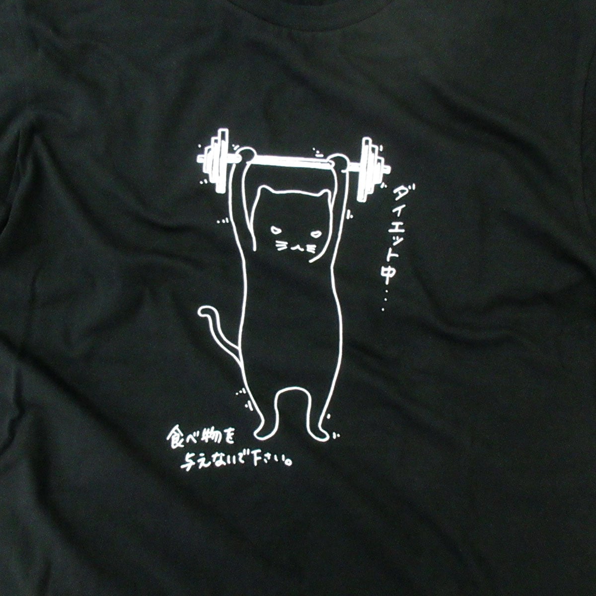 ダイエットネコ 猫 Tシャツ cat09 猫服 ゆるキャラ ねこ柄 猫柄