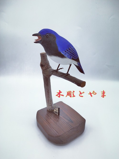 オオルリ【木彫バードカービング】