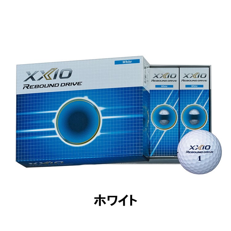 ダンロップ ゼクシオ リバウンド ドライブ ゴルフボール 1ダース(12球) 日本正規品 XXIO | ゴルフショップチャンプ